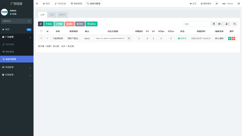 PHP开源广告投放系统网站源码-煮酒论英雄
