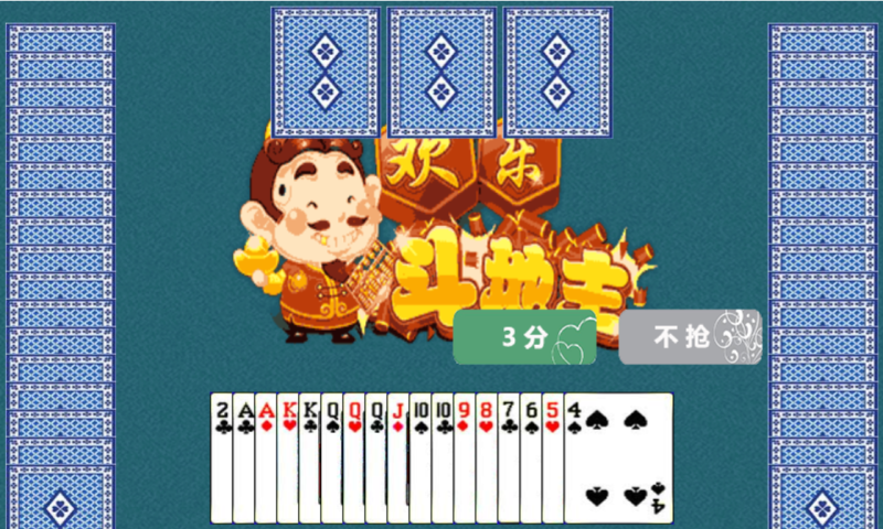 HTML5欢乐斗地主小游戏源码-煮酒论英雄