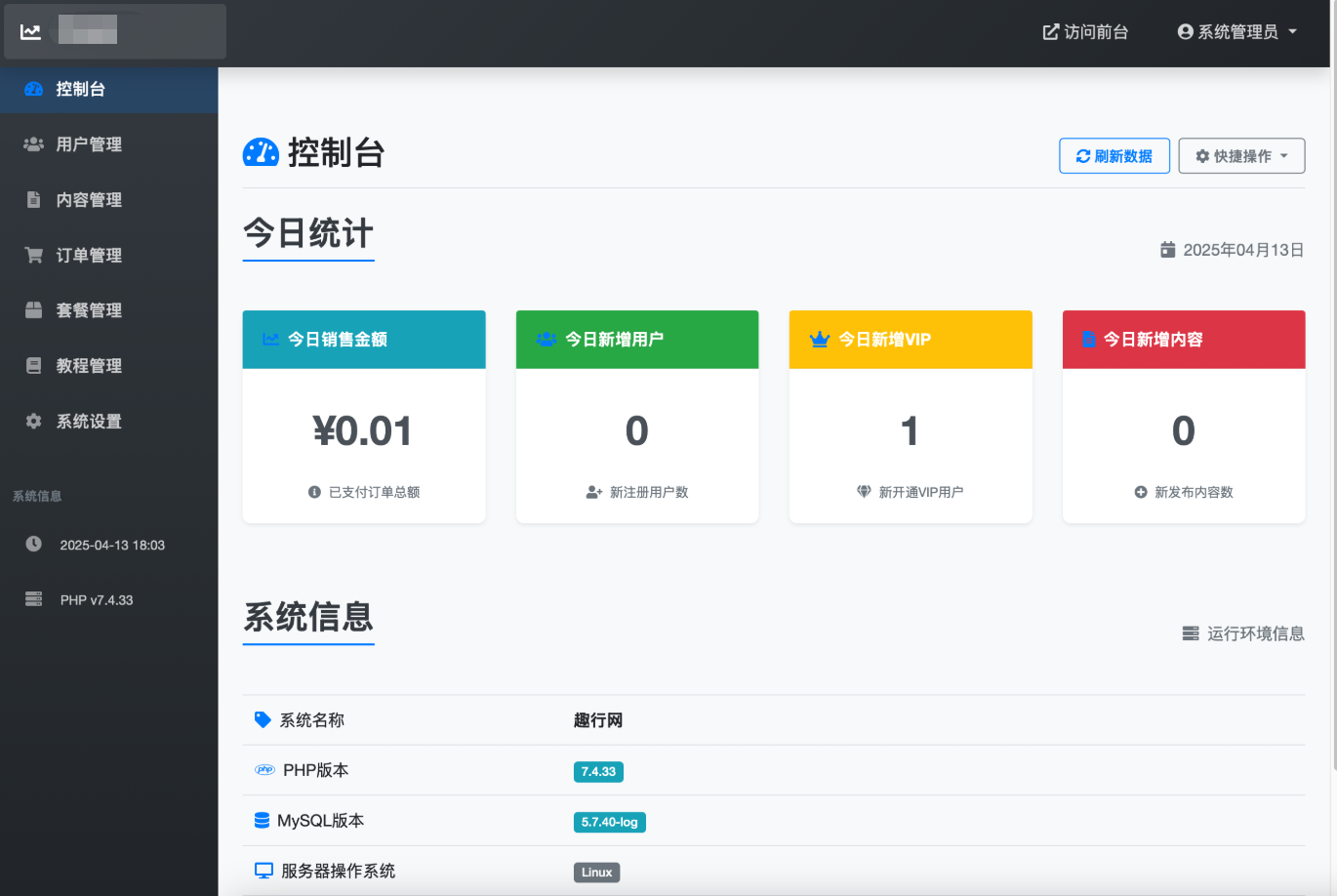 微信朋友圈访客记录系统源码 PHP修复版