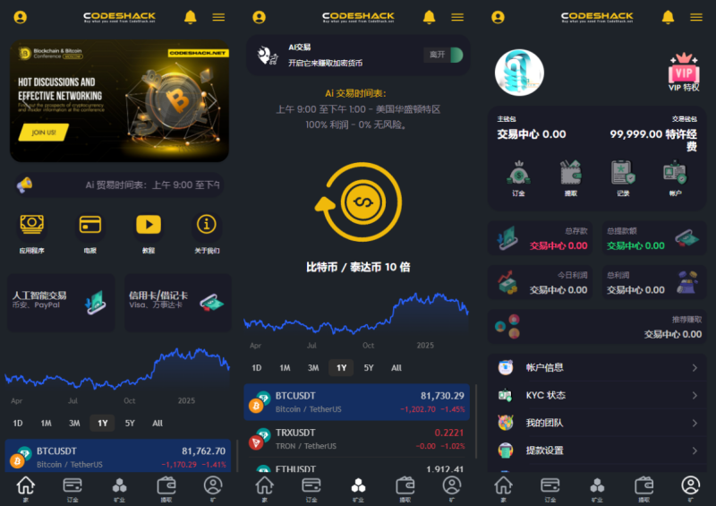 AI量化投资源码 海外版区块链理财交易所源码 ai交易源码-煮酒论英雄