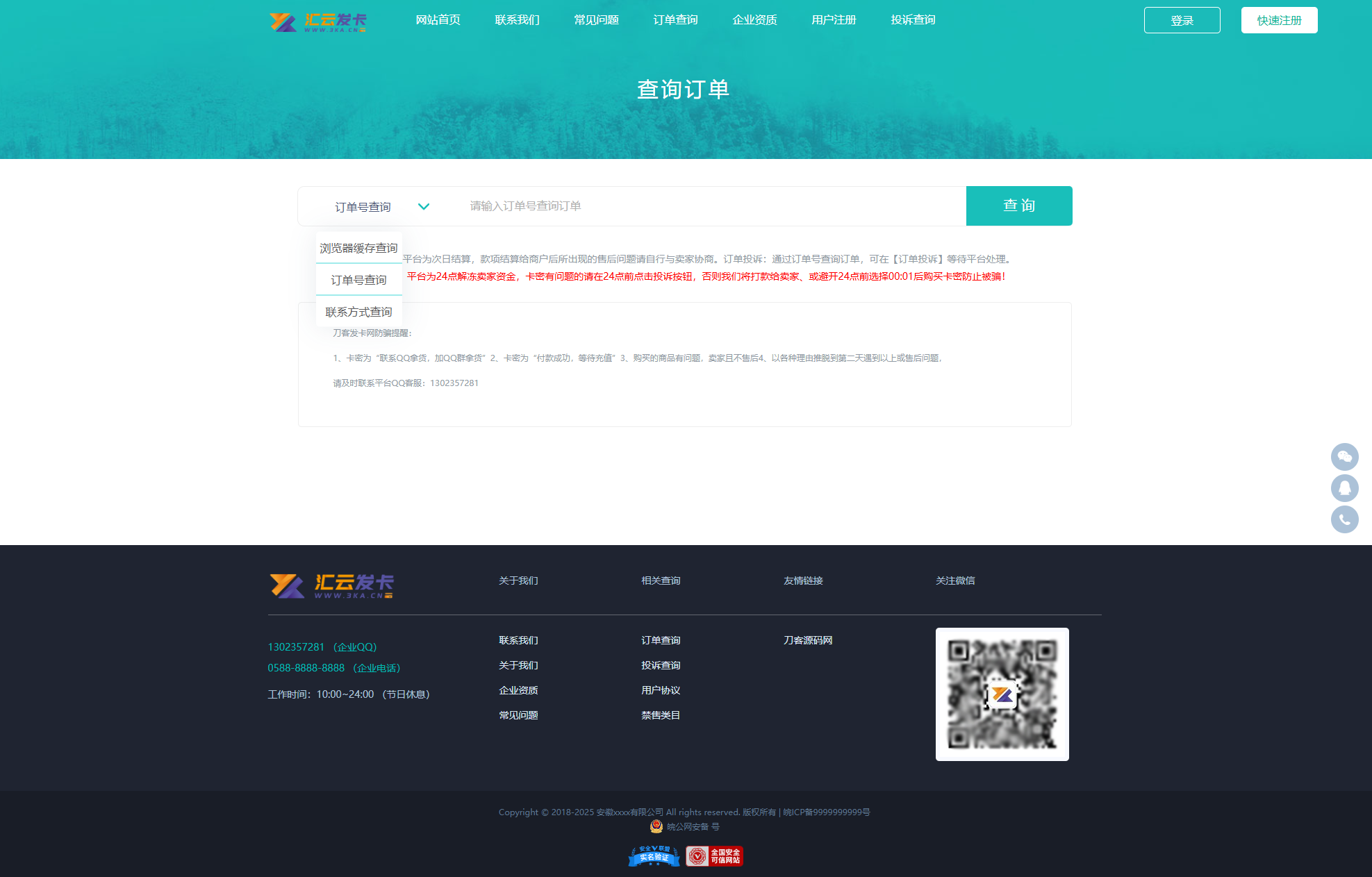 最新商业完整版企业自动发卡系统源码 代理分销 全新UI 多模板