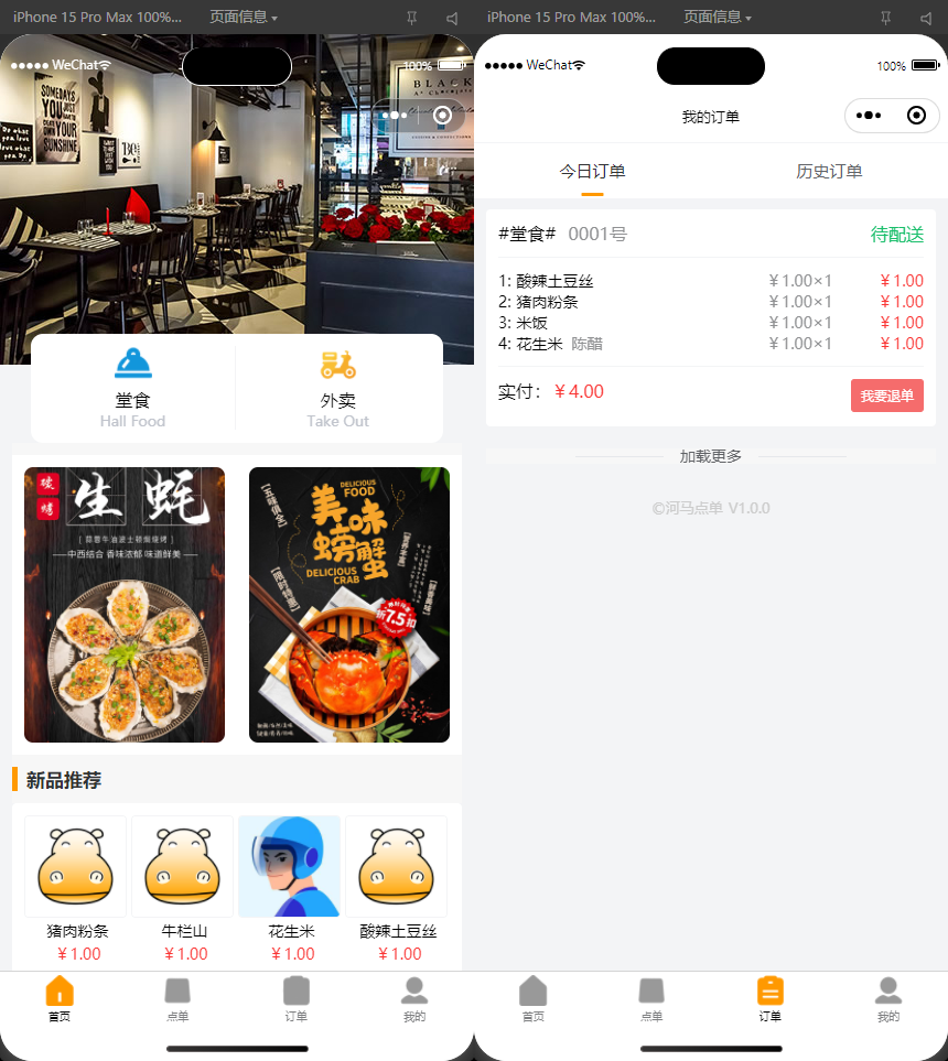 最新扫码点餐外卖配送餐饮小程序系统源码 开源版-煮酒论英雄