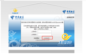 光猫改桥接模式-煮酒论英雄