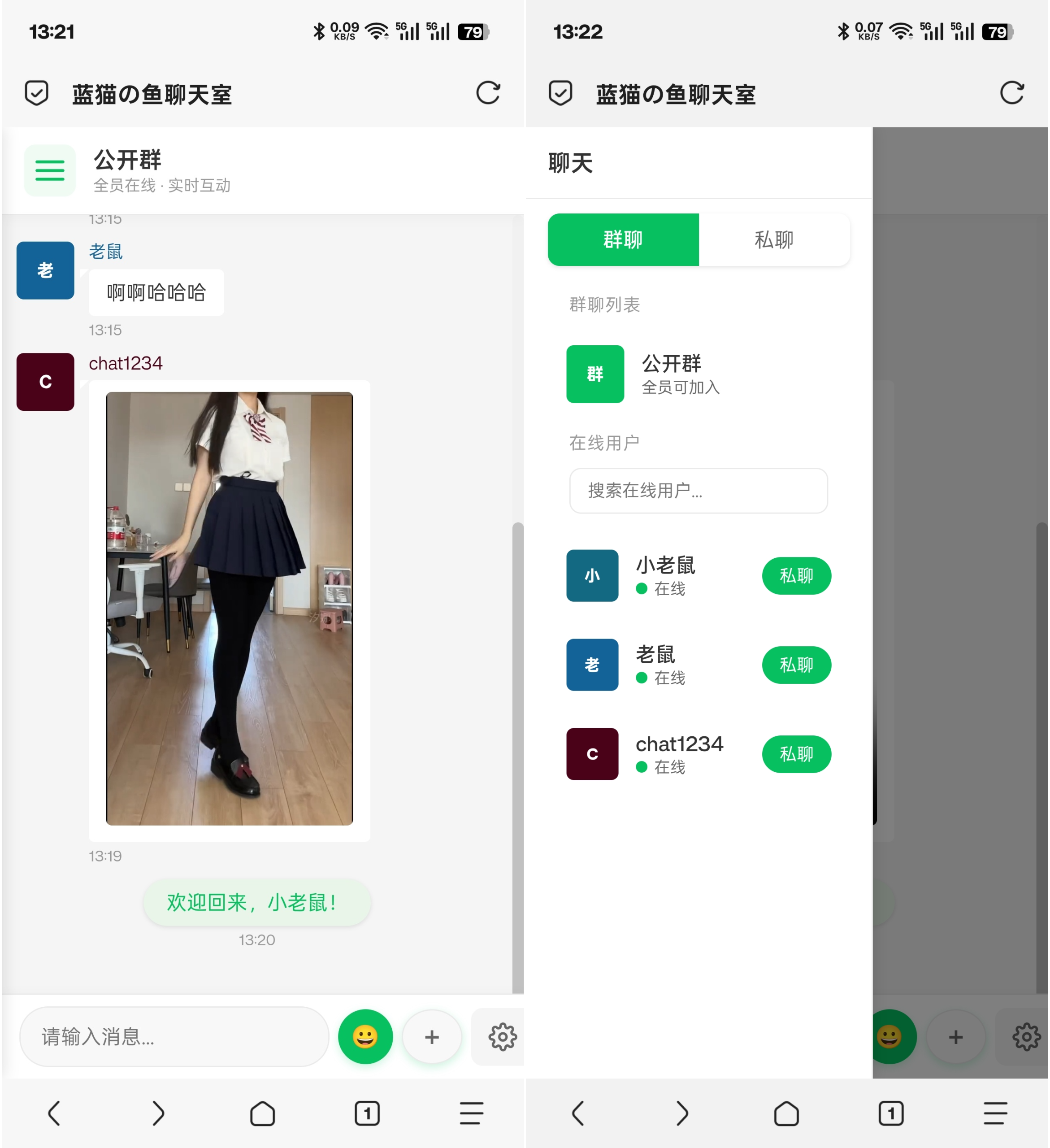 PHP实时消息聊天室源码 PHP+WebSocket-煮酒论英雄