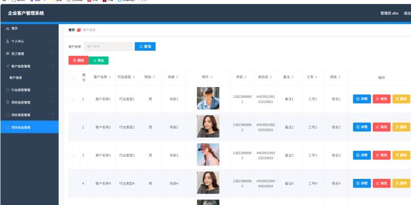 企业客户管理系统 springboot+vue Java版-煮酒论英雄