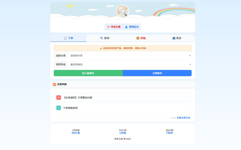 最新彩虹云商城 前端用户后台美化版模版源码-煮酒论英雄