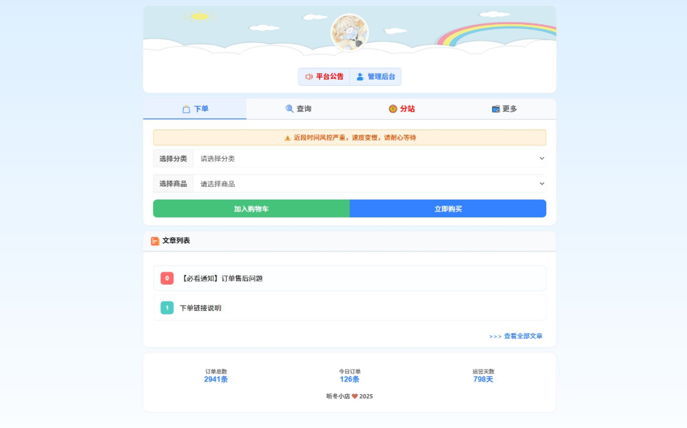 最新彩虹云商城 前端用户后台美化版模版源码-煮酒论英雄