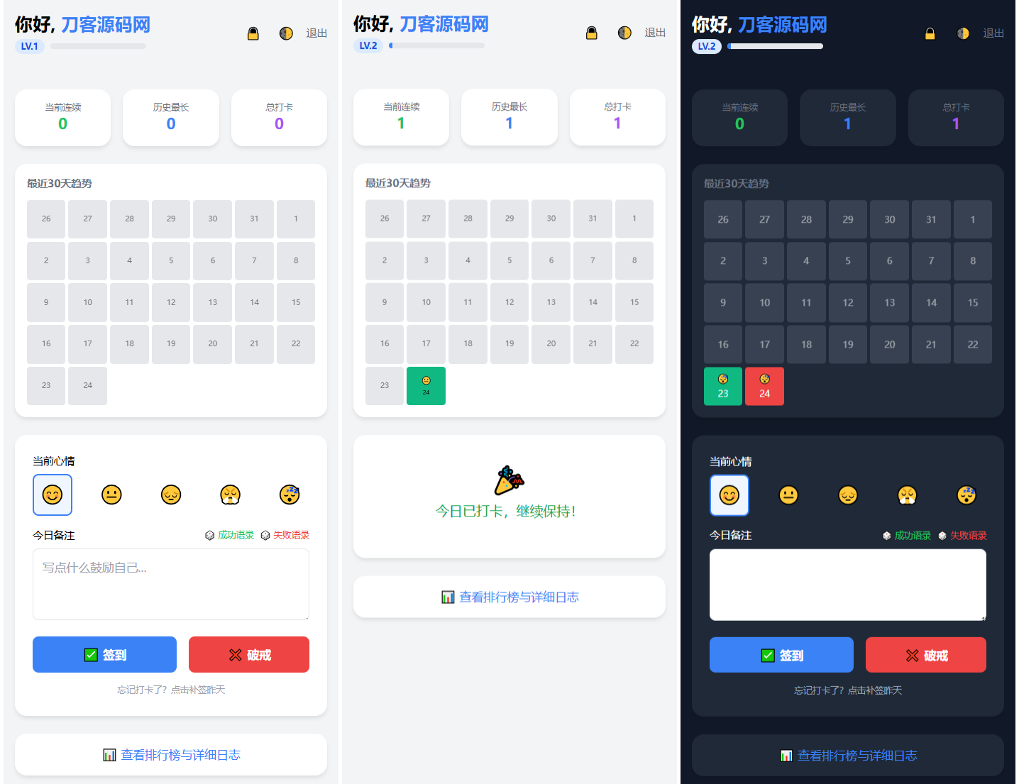 戒了么4.0 戒色签到打卡源码-煮酒论英雄