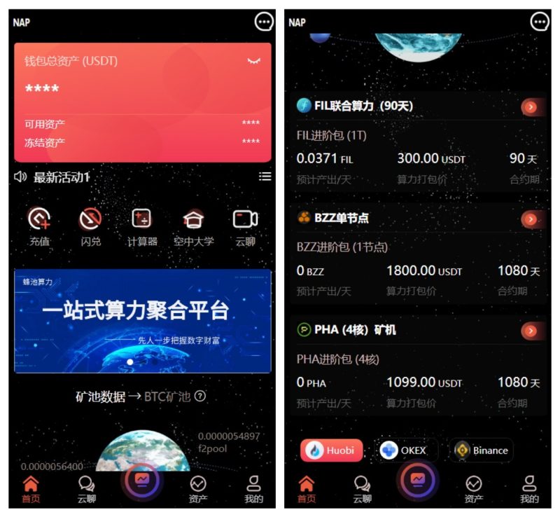 多语言算力矿机源码/im即时通讯/FIL线性释放/脚本齐全/搭建教程-煮酒论英雄