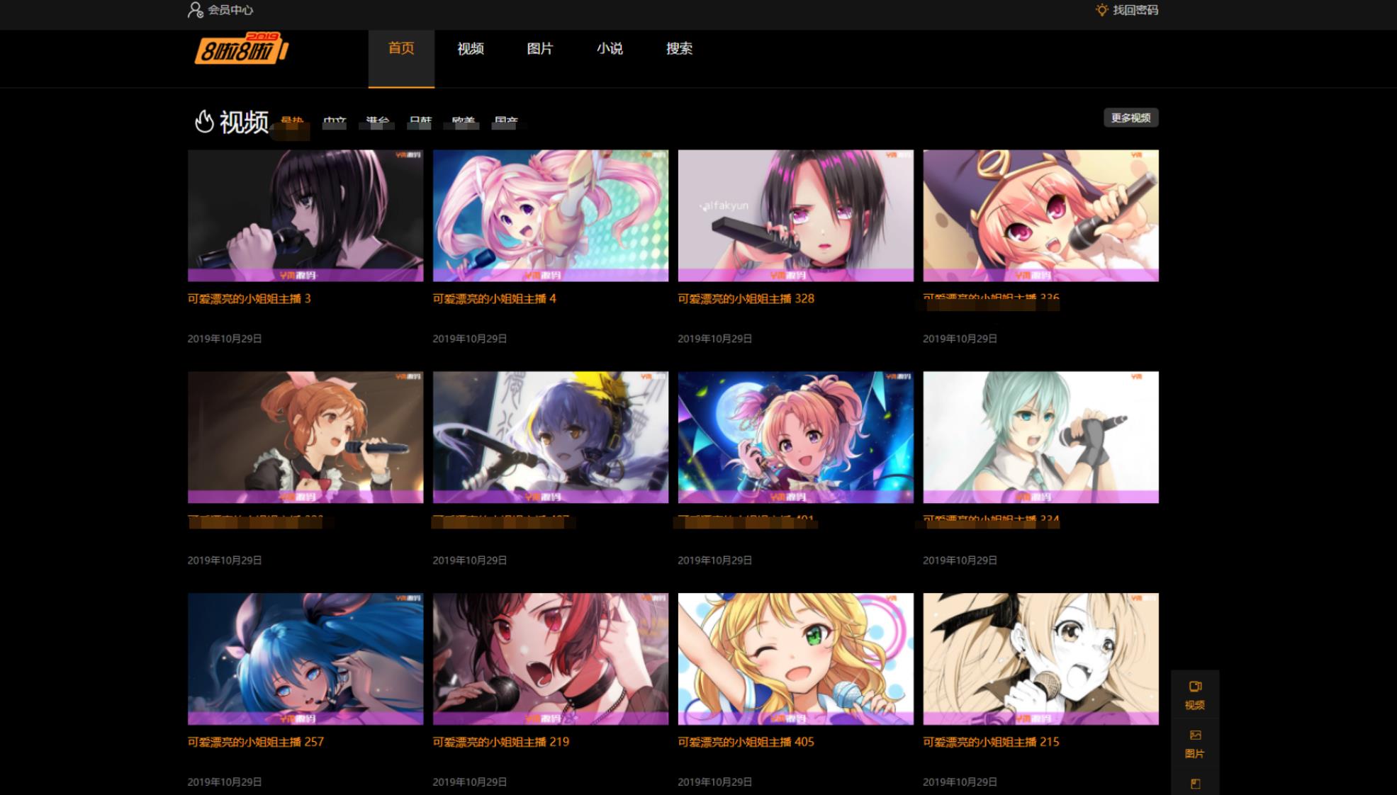 X4独角兽视频网站新版源码视频网站系统源码-煮酒论英雄