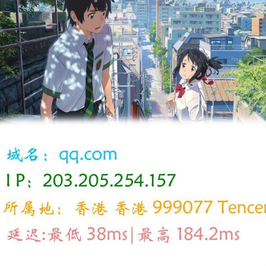 图片版Ping接口源码-煮酒论英雄