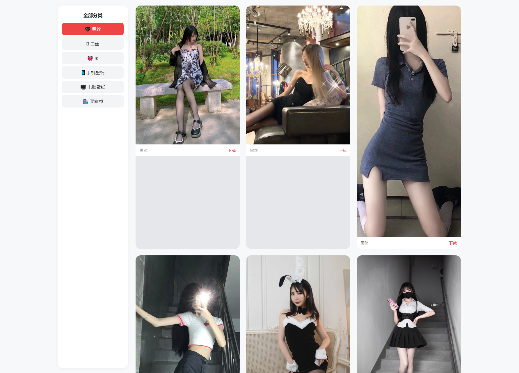 老司机瀑布流壁纸源码-煮酒论英雄