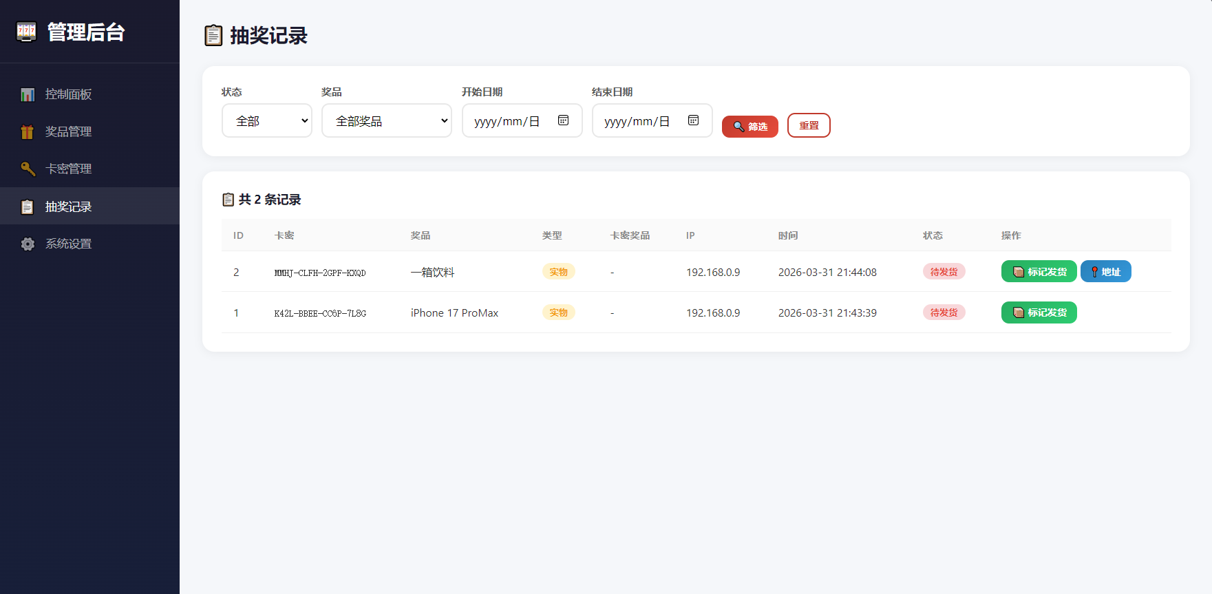 幸运大转盘活动抽奖系统源码