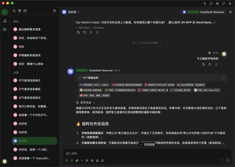 全新轻量级高性能跨平台 AI聊天+AI网关桌面-煮酒论英雄