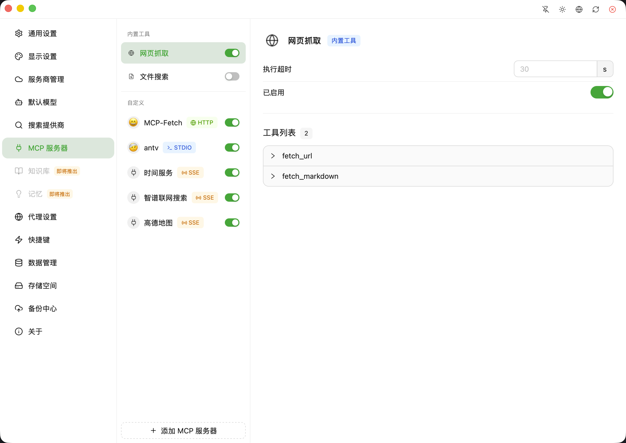 全新轻量级高性能跨平台 AI聊天+AI网关桌面