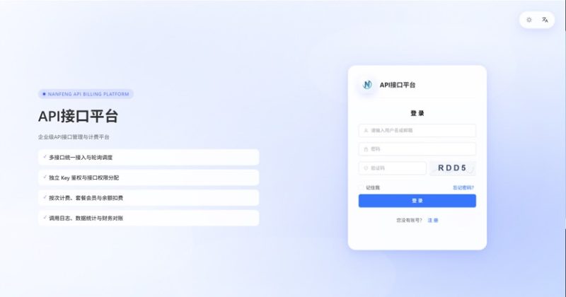 最新楠枫解析计费系统源码 Java+Vue版本-煮酒论英雄