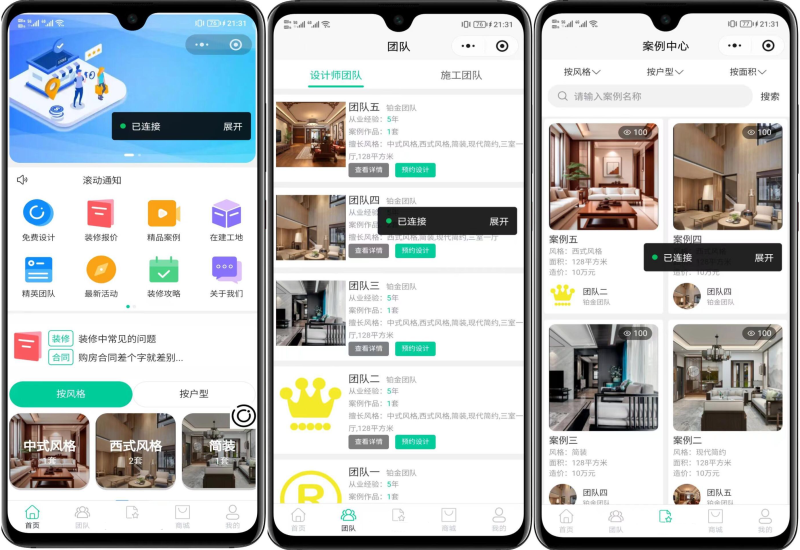 最新装修小程序系统源码 uniapp 全开源-煮酒论英雄